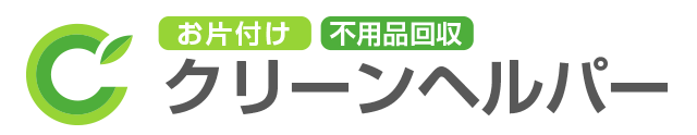 クリーンヘルパー